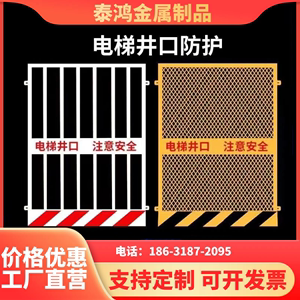 施工电梯门人货梯井口防护门升降机警示隔离围栏网中建钢板安全门