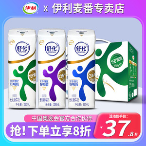 伊利舒化奶无乳糖牛奶220ml*24盒整箱批特价营养早餐全脂低脂高钙