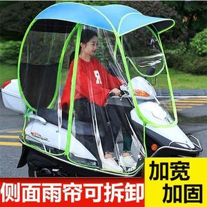 电动车雨棚篷遮阳伞防晒挡风罩透明防雨通用踏板摩托车新款全封闭