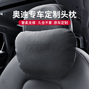 奥迪汽车头枕护颈枕A6L/A8/A5A4L/A3/Q2L/Q3/Q5/Q7腰靠枕内饰用品