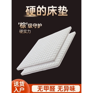 慕思硬的床垫子加硬椰棕护脊薄款天然纯棕榈1.5米租房定制15cm厚