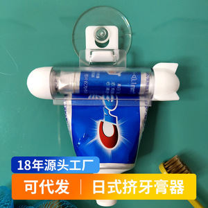 家用吸盘式置物架洗面奶护手霜壁挂式管状品挤压器日式挤牙膏器