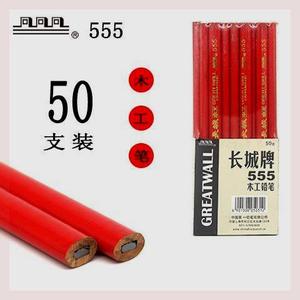 正品上海木工铅笔长城牌专用555椭圆粗芯工程笔划线工具特种铅笔