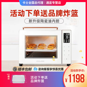 卡士3703烤箱家用小容量40升烘焙发酵面包蛋糕多功能平炉电烤箱