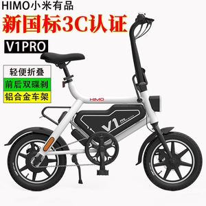 小米HIMO折叠电动自行车小型助力新国标成人代步迷你电瓶车V1pro