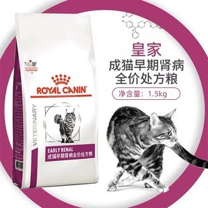 皇家猫粮成猫早期肾病处方粮FER28猫咪肾脏健康肾衰一期早期1.5KG