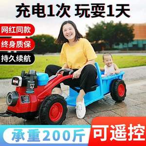 德国新款手扶拖拉机儿童可坐人玩具车双人大人遥控四轮电动汽车