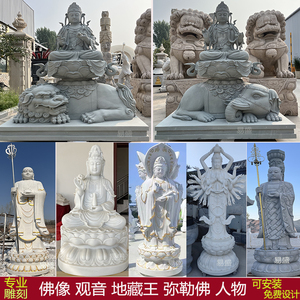 石雕三面观音天然汉白玉地藏王弥勒佛像罗汉大型人物雕塑韦陀天王