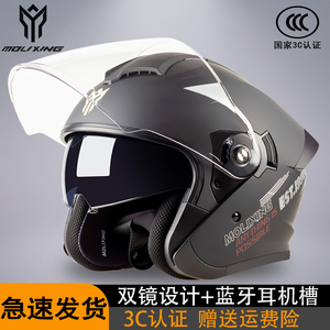 MOLIXING踏板摩托车头盔3C认证男四季夏季半盔安全帽女巡航机车