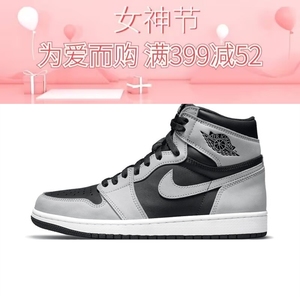 耐克男鞋Air Jordan 1 AJ1女鞋影子黑灰2.0 麂皮篮球鞋555088-035