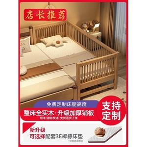 好?孩子?实木儿童床拼接床带护栏婴儿床男女孩加宽床宝宝床边神