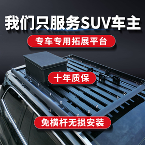 比亚迪S6 宋PRO MAX元PLUS唐DMI越野SUV汽车车载行李车顶架框通用