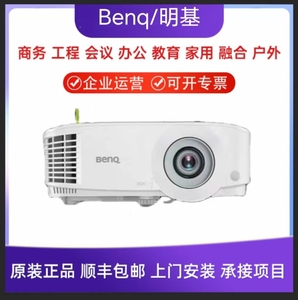 明基（BenQ）BS2800/BX2800/BW2800/BH2800投影仪商务办公家用投