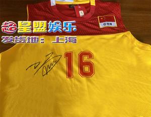 标价出！中国女排 丁霞亲笔签名排球服球衣CX