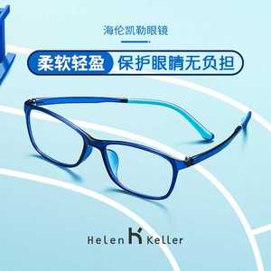 海伦凯0孩童防蓝光眼镜防辐射抗疲劳小儿平光护目眼镜HK9勒2