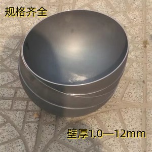 碳钢Q235铁半圆球直径110~180mm加厚焊接半圆球/封头/堵帽/柱头