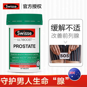 保税仓正品现货【25年3月】 swisse澳洲前列康片番茄红素50粒