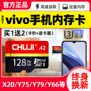 适用于vivo手机内存卡X21/y66通用Z3内存储卡SD卡64扩容z5x储存卡
