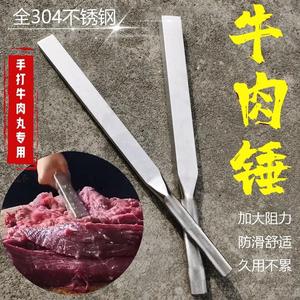 手打牛肉丸工具捶做潮州汕头专用筋铁棒机器锤商家用浆敲不锈钢松