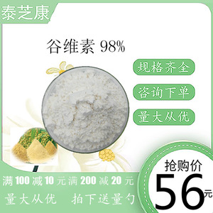 谷维素98%米糠提取物γ-谷维素食品级/化妆品伽马谷维素阿魏酸酯