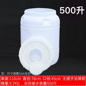 特厚发酵桶酵素桶水桶食品级家用大小号困水桶储水塑料桶带盖圆桶