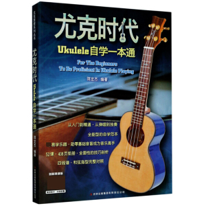 尤克时代Ukulele自学一本通;蒋定杰;9787553435503;吉林出版集团