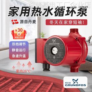 *格兰富暖气循环泵家用暖气片管道加压回水泵地暖热水回水系统地