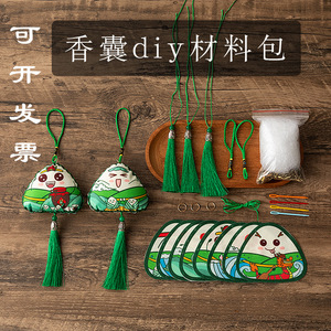 端午驱蚊儿童手工diy粽子香包材料包手缝卡通幼儿园礼物艾草香囊
