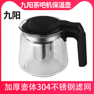 适配九阳茶吧饮水机养生保温玻璃壶配件食品级加厚防爆耐高温
