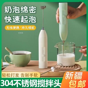 新疆包邮奶泡器电动咖啡打泡器家用奶泡机牛奶打发器搅拌棒