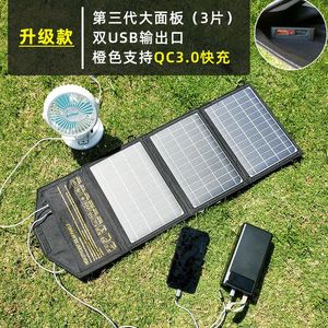 30W单晶硅太阳能充电板户外电源便携折叠手机充电宝快充光伏电池