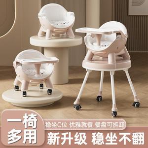 宝宝餐椅婴儿叫叫椅儿童餐桌椅家用吃饭凳子便携式宝宝椅学坐座椅