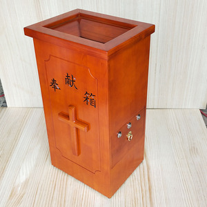 教会十字架大号实木奉献箱捐款箱凹口双锁三把钥匙教堂实木乐捐箱