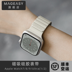 美国MagEasy适用苹果手表Apple Watch ultra1/2磁吸硅胶s7/8表带运动9代腕带纯色回环表链iwatch 41/45/49mm