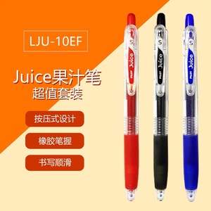 日本PILOT百乐Juice果汁笔水笔10EF中性笔0.5水笔芯按动学生考试