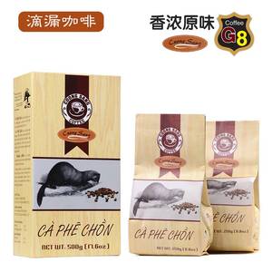 越南原装进口猫屎咖啡貂鼠滴漏咖啡粉纯研磨挂耳黑咖啡粉礼盒装