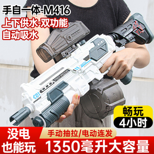 M416电动连发水枪男孩手自一体双模式大容量吸水呲滋水枪玩具儿童