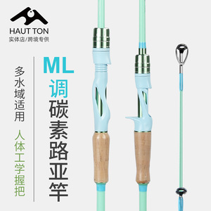马卡龙蓝色ML调泛用路亚竿碳素鱼竿枪柄钓鱼竿两节路亚杆海竿