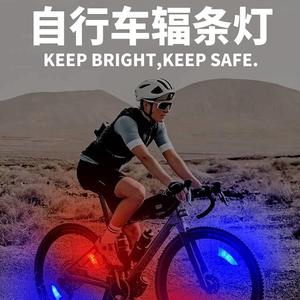 儿童自行车轮胎闪光灯夜间山地车车轮发光灯辐条彩灯夜骑灯风火轮