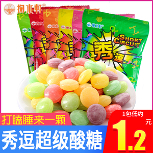中国台湾秀逗糖超级酸水果糖8090后整蛊怀旧网红糖果零食批发散装