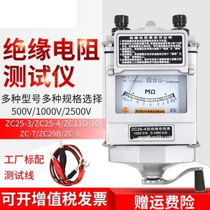 兆欧表 ZC25-3 500V/1000V南京金川绝缘电阻测试仪 铝壳 摇表