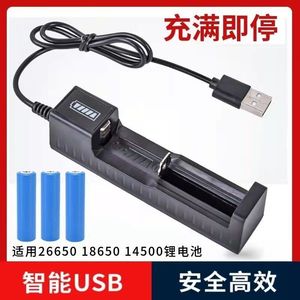 18650锂电池充电器3.7V理发器手电筒小风扇头灯USB多功能可循环充