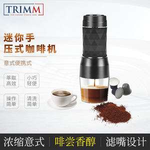 迷你手压式咖啡机8439 黑白色适用于咖啡粉雀巢咖啡胶囊 便于携带