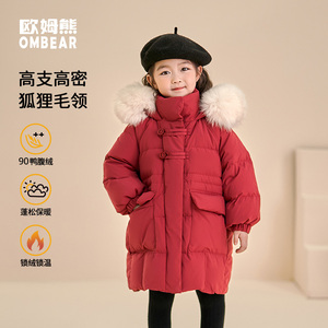 女童羽绒服冬季款2023新款女宝宝中长款红色儿童加厚外套冬装洋气