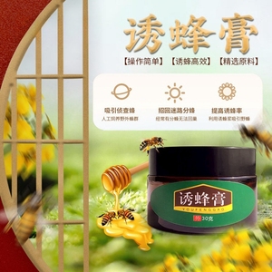诱蜂水招蜂膏养蜂捕蜂专用野外土蜂虎头蜂引蜂神器收捕野蜂王信息