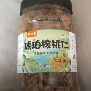 雅味府琥珀核桃仁150g/500g净重罐装焦糖蜂蜜味坚果零食新鲜熟山