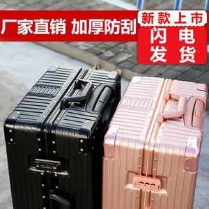 拉杆箱男万向轮铝框行李箱女旅行箱登机箱学生密码箱韩版箱子男士