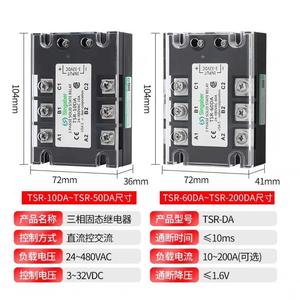 Sin gaber三相固态继T电器SR-120DA TSR-200DA TSR-75DATSR-40A