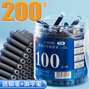 蓝黑墨囊墨水3.4mm通用不可擦钢笔小学生专用可替换三年级蓝色可换可檫墨胆墨蓝桶装浅蓝色蓝黑色墨蓝色纯蓝