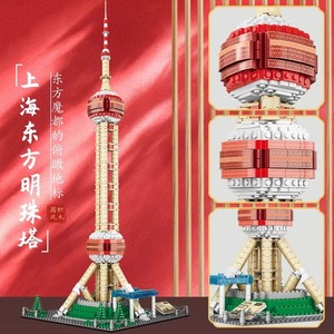 适用于乐高上海东方明珠塔模型中心大厦积木拼装玩具男孩建筑系列